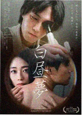 镜像迷局 剧集海报